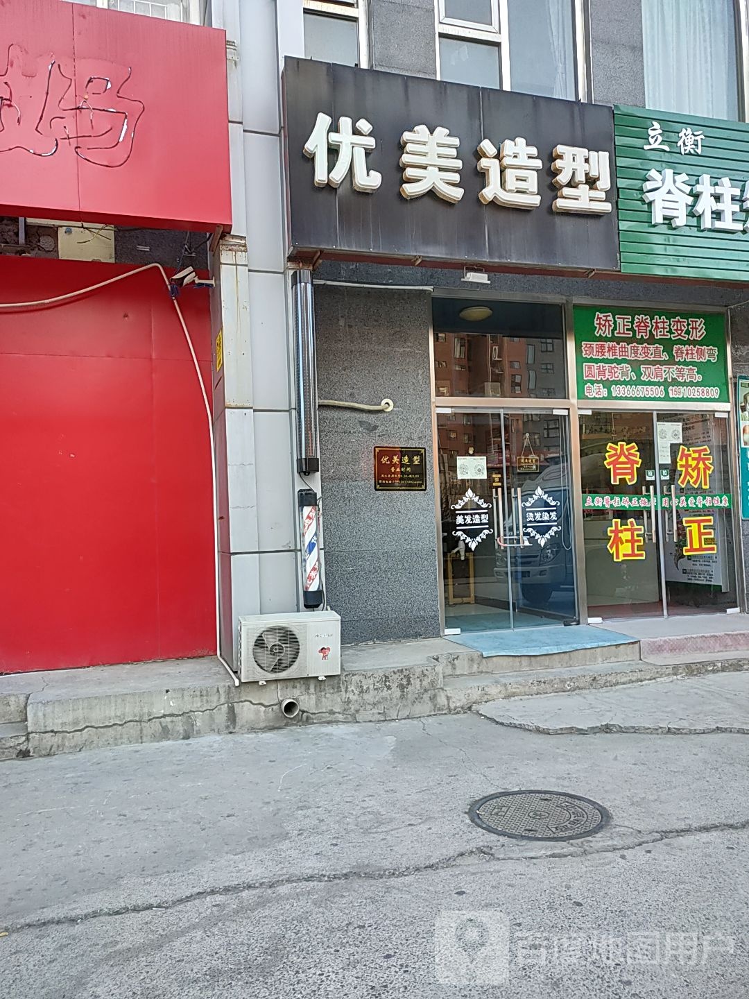 优美造型(上上城第三季店)