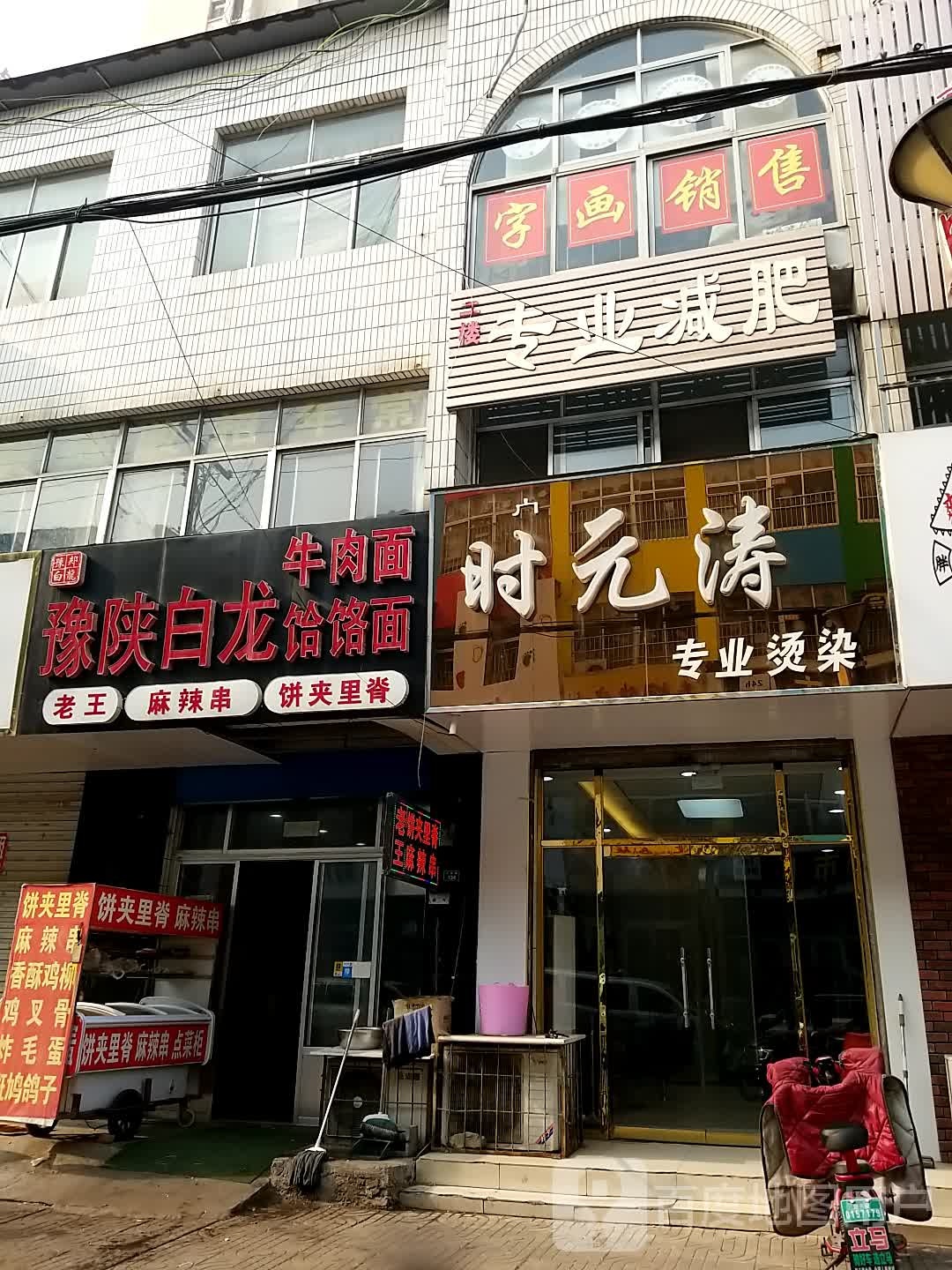 于氏专业健身(新泰总店)