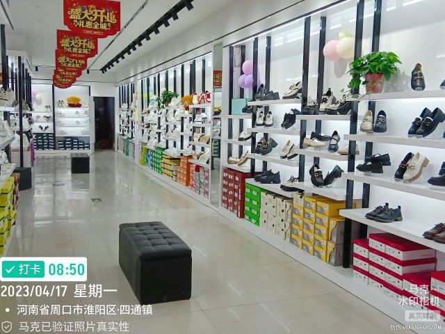 淮阳区四通镇八八鞋城(S207店)