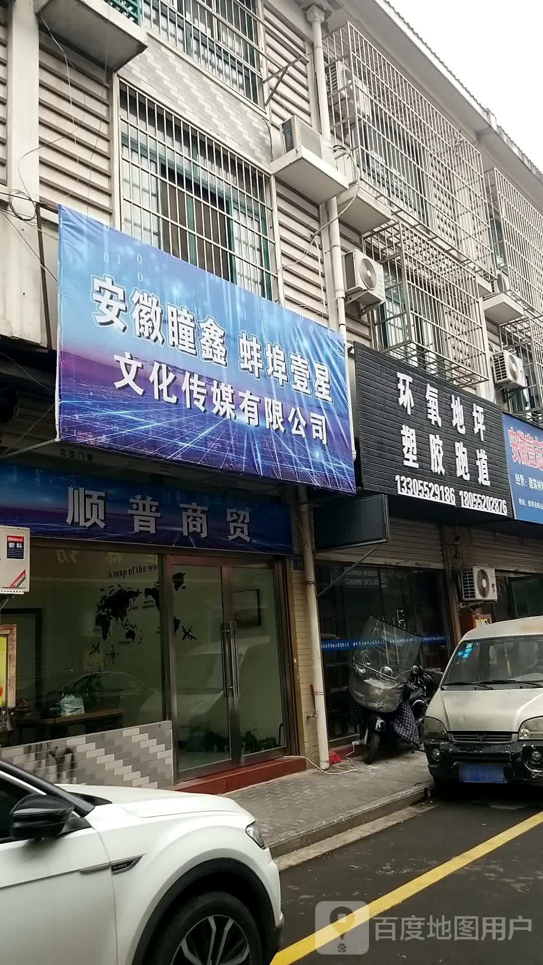 环氧地坪塑胶跑道