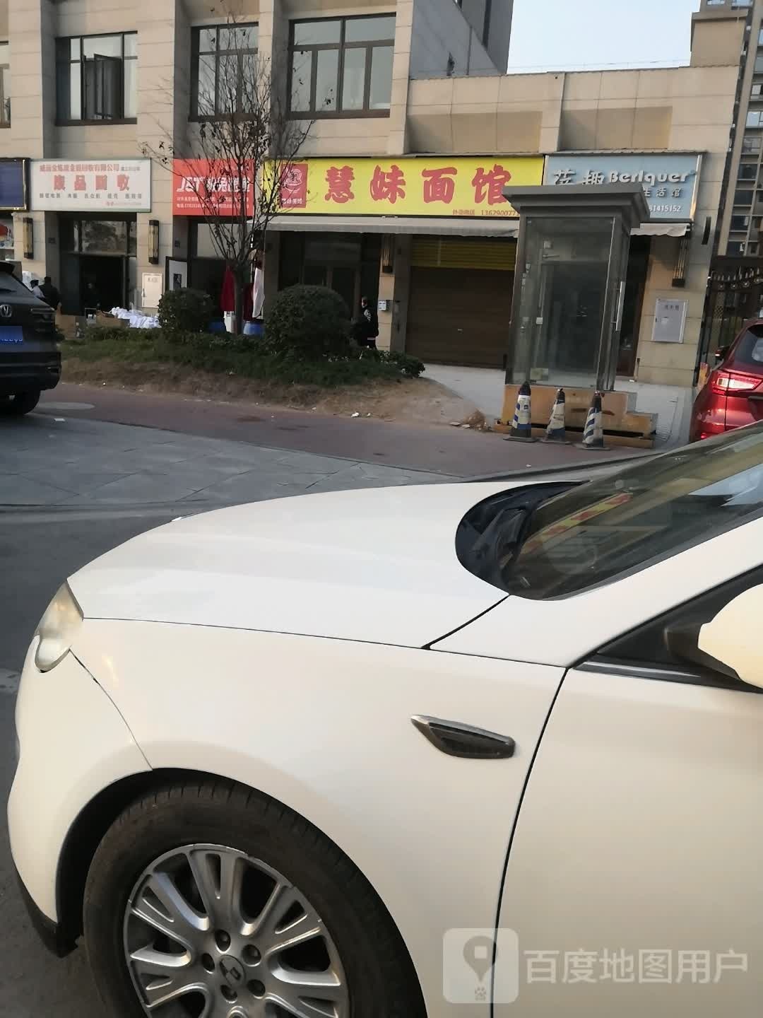 慧妹面馆(碧桂园·珑悦府店)