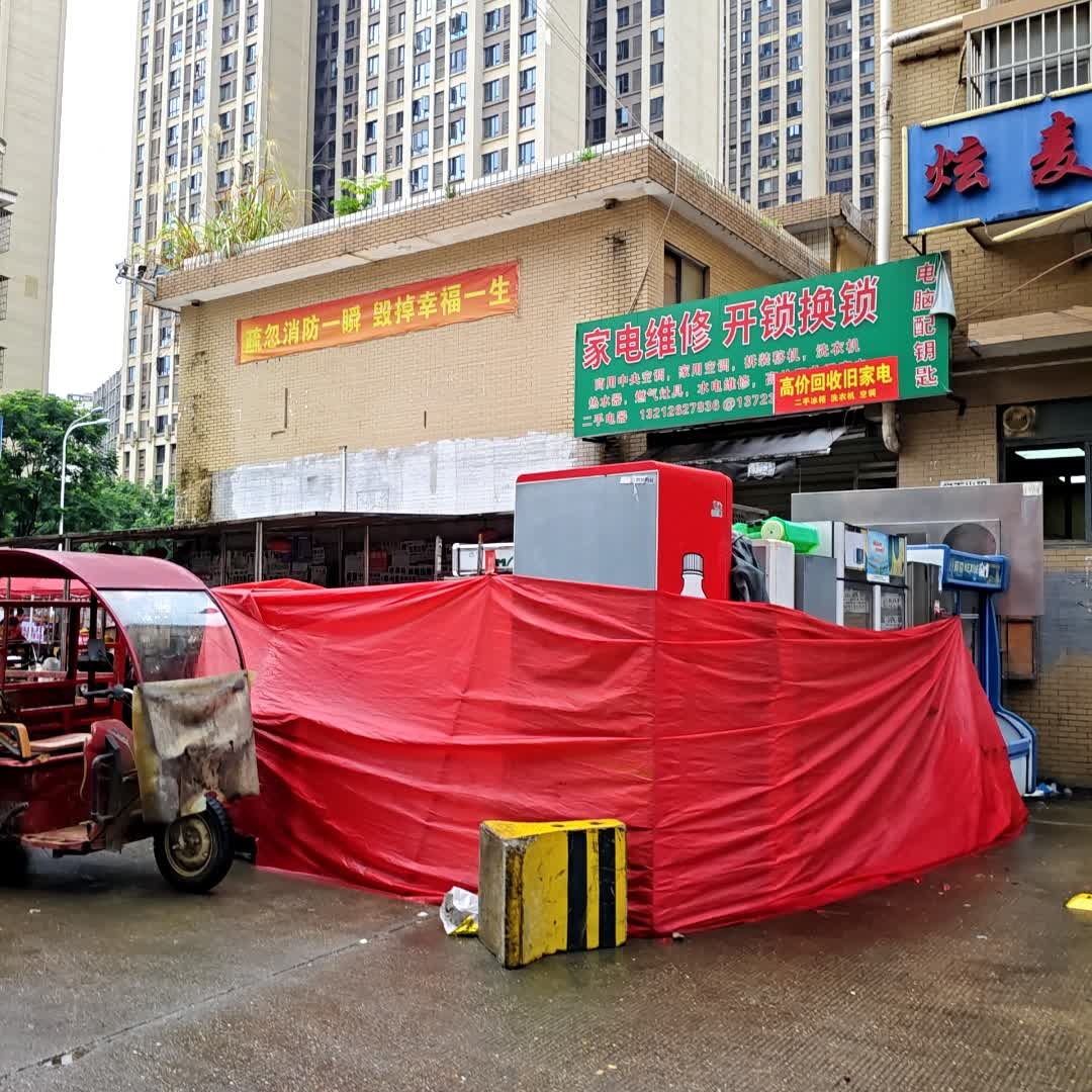 家电维修开锁换锁