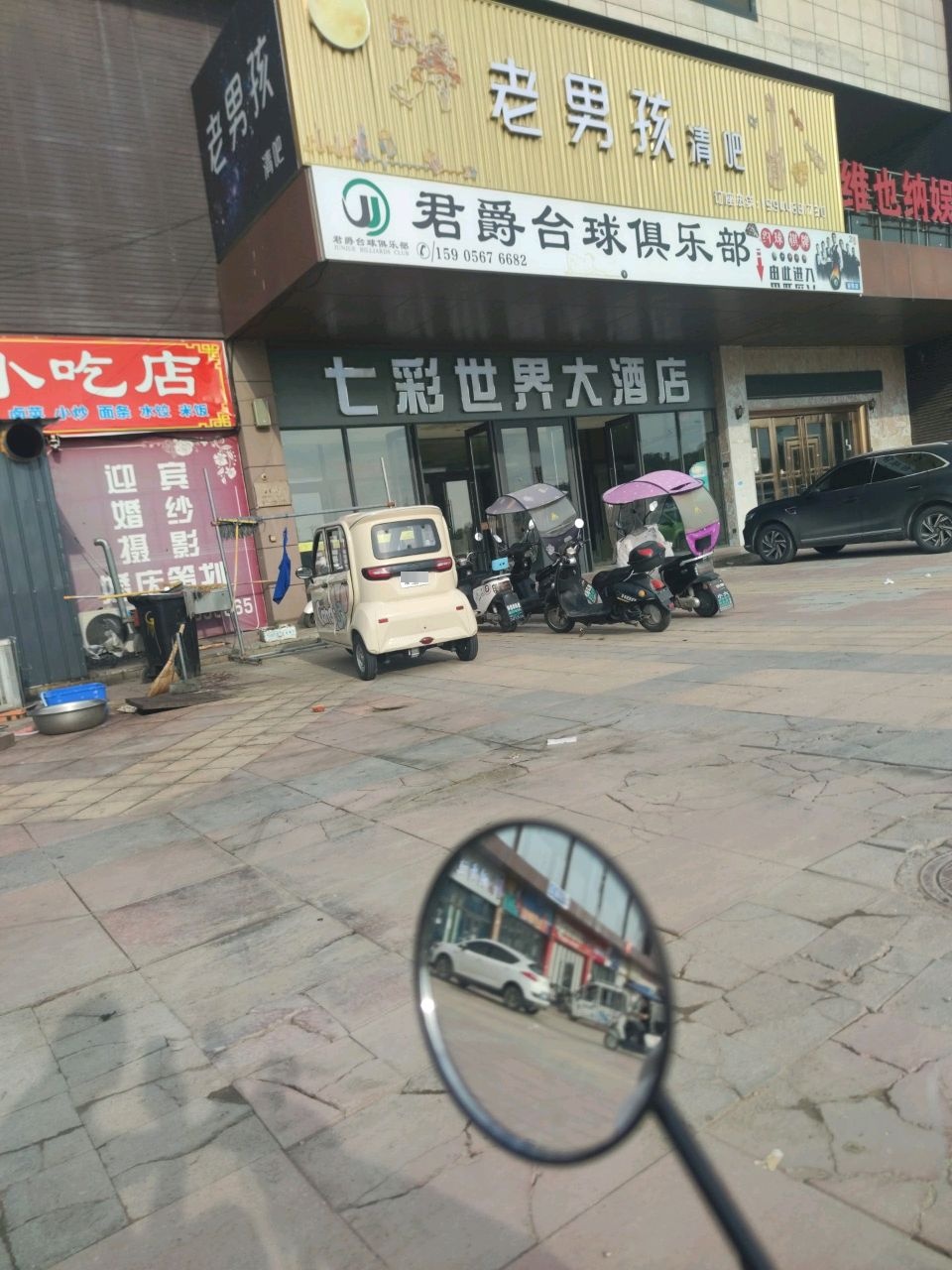 老男孩清吧