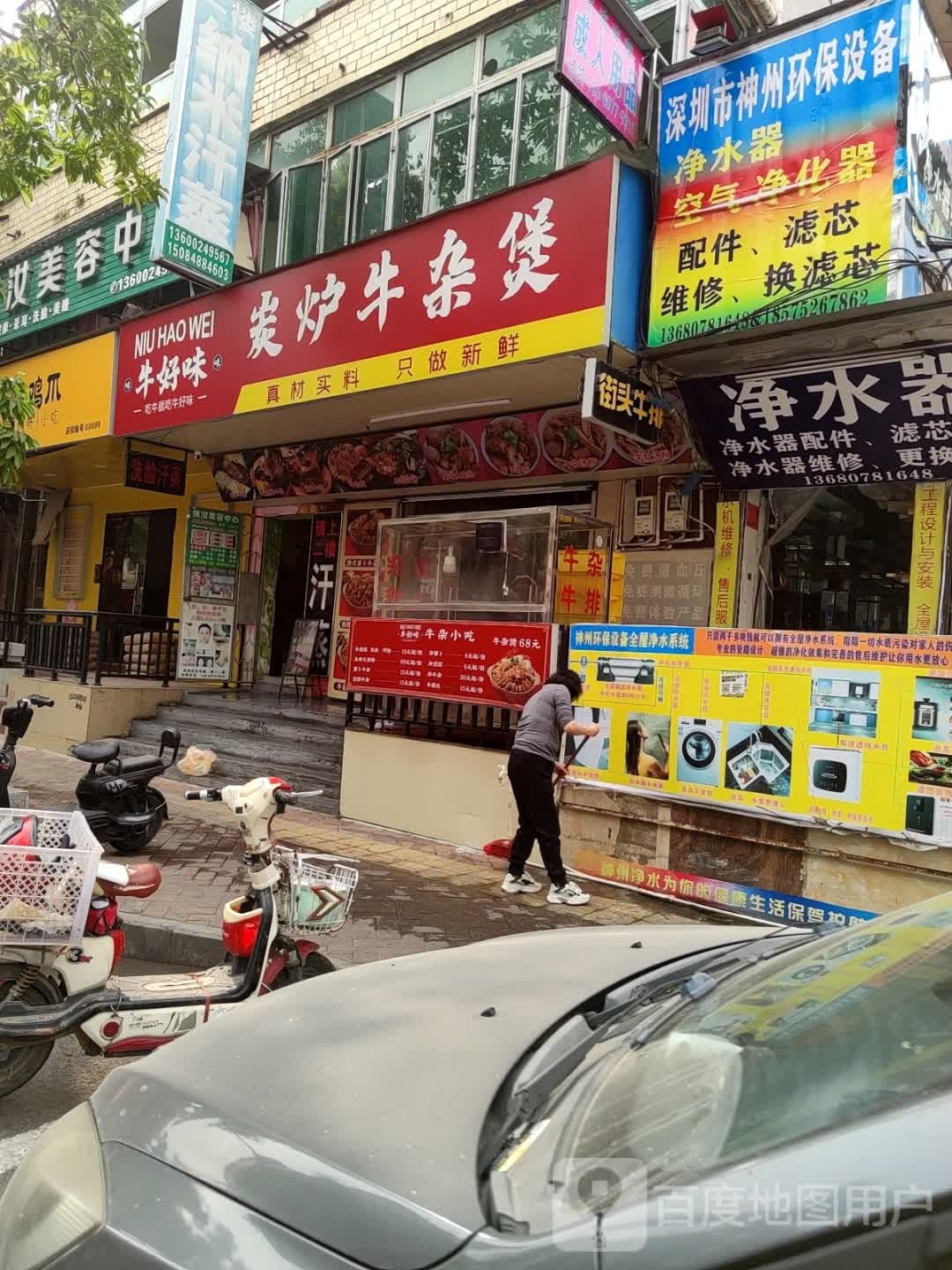 纳米汗蒸(南门西街店)