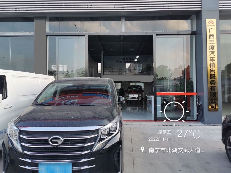 广西三度汽车销售服务有限公司