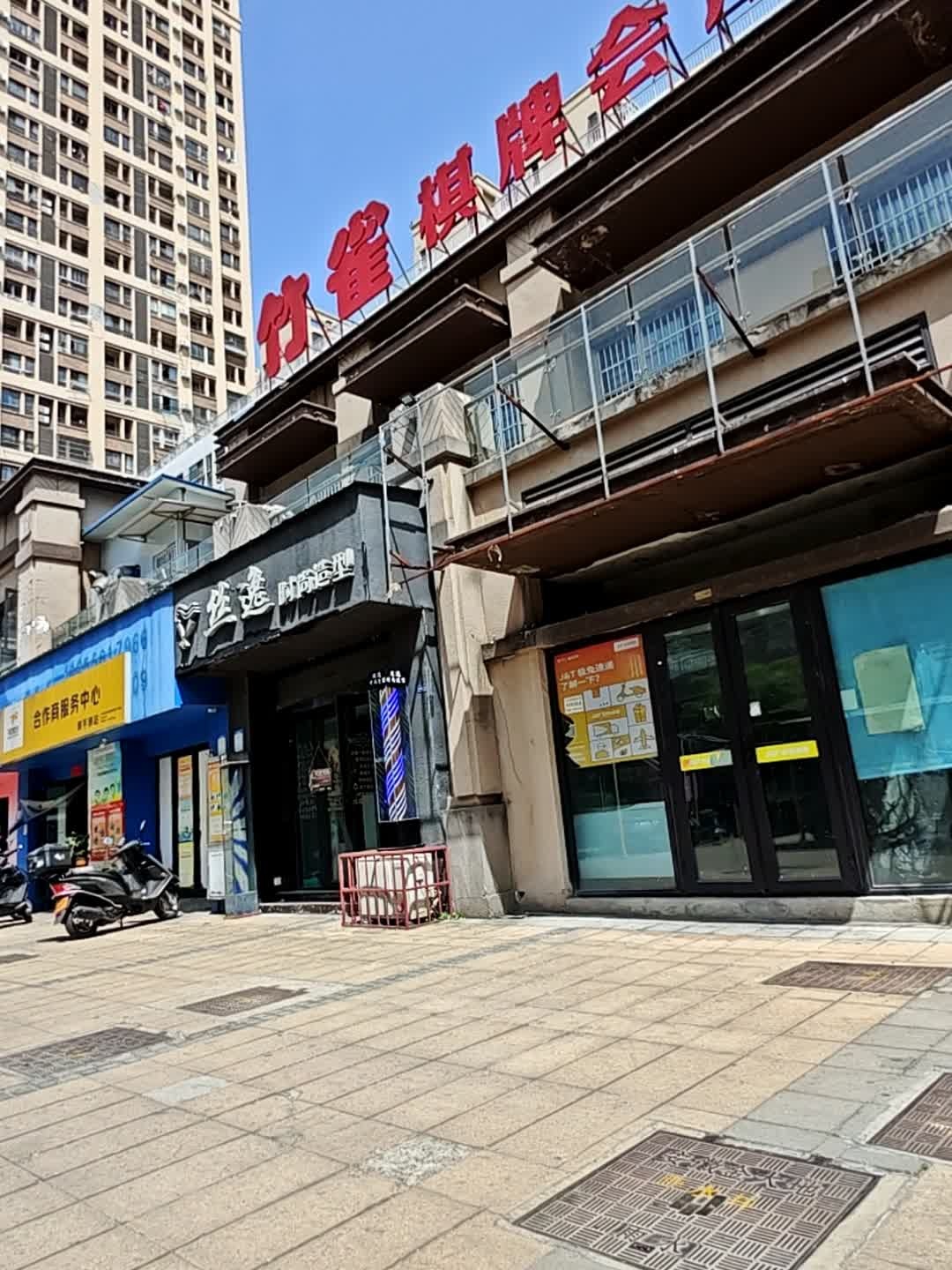 竹雀棋牌会所(华茂1958店)