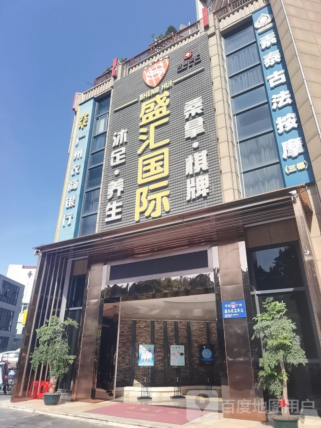 素泰古法按摩