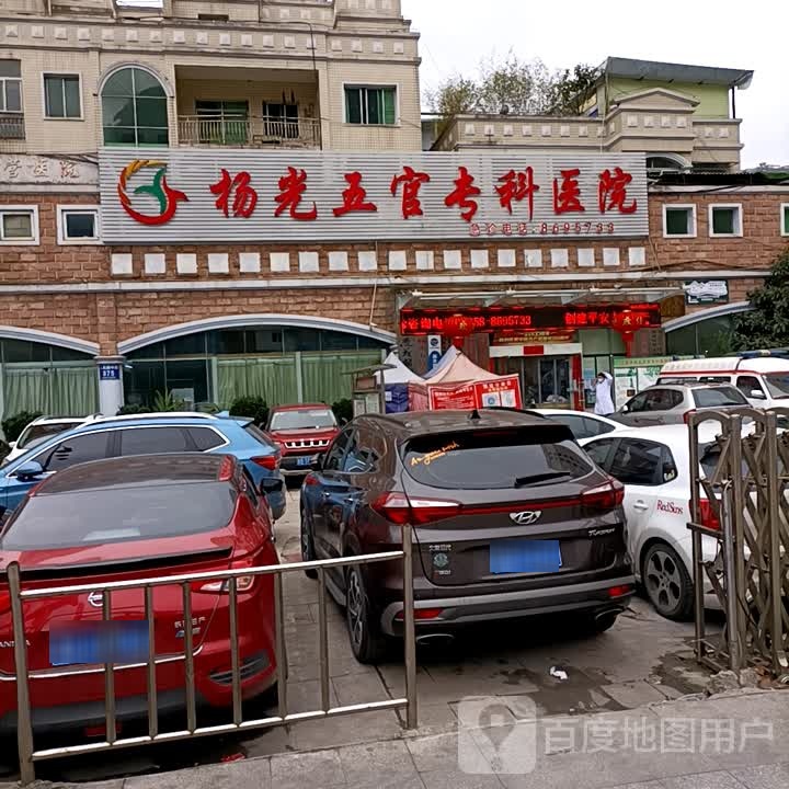 六盘水杨光五官专科医院