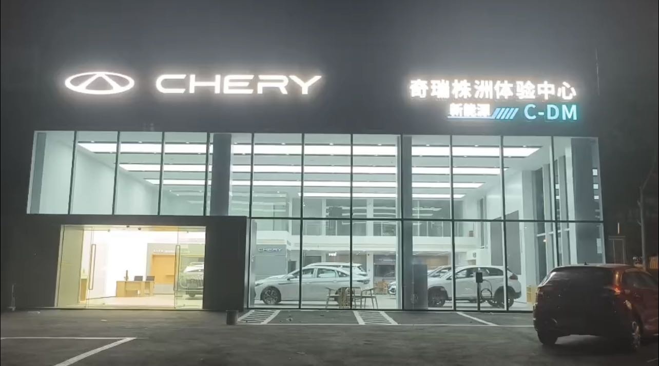 奇瑞icar新能源(株洲广途店)