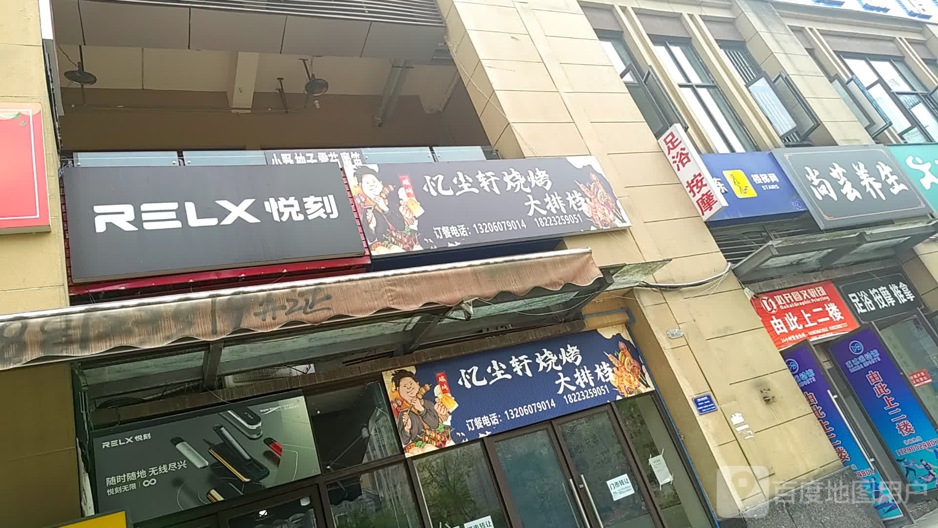 尚芸养生·足疗·按摩·SPA(蓝光店)