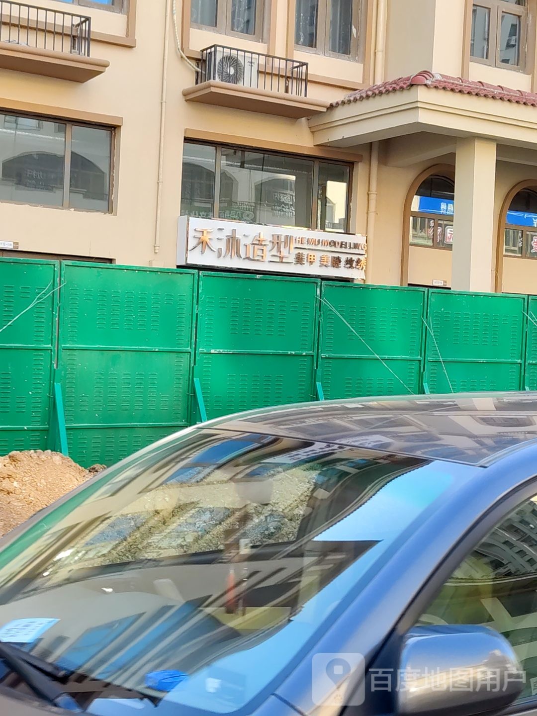 禾沐造型(中南世纪城5期店)