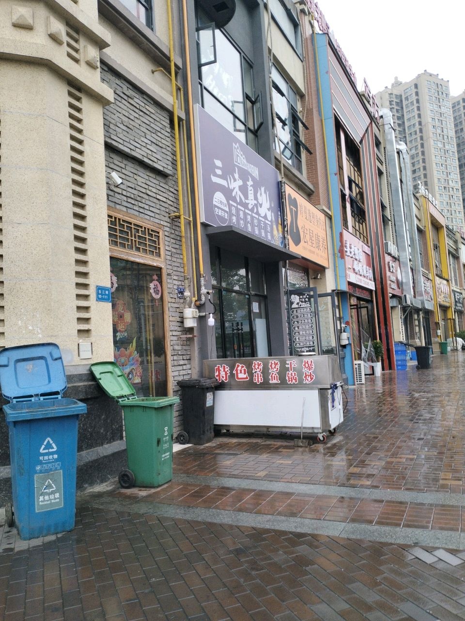 三味真火烧烤(万达店)
