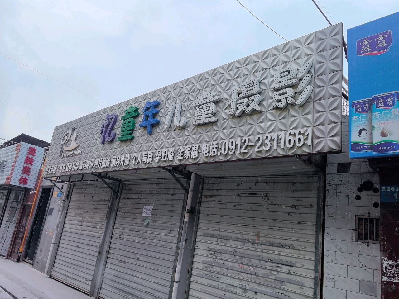 芳芳美容(榆林店)