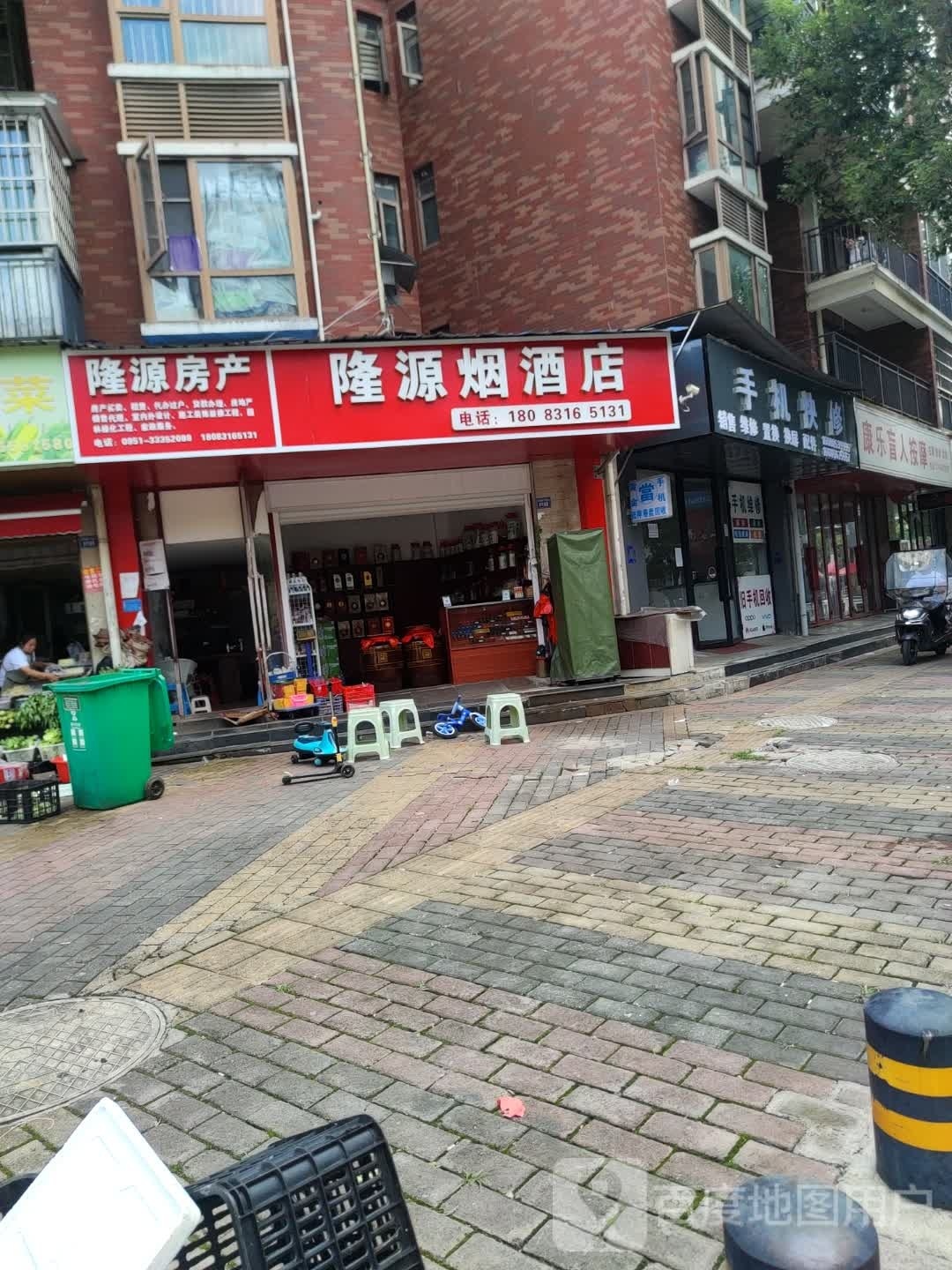 康乐盲人按摩?(体育路店)