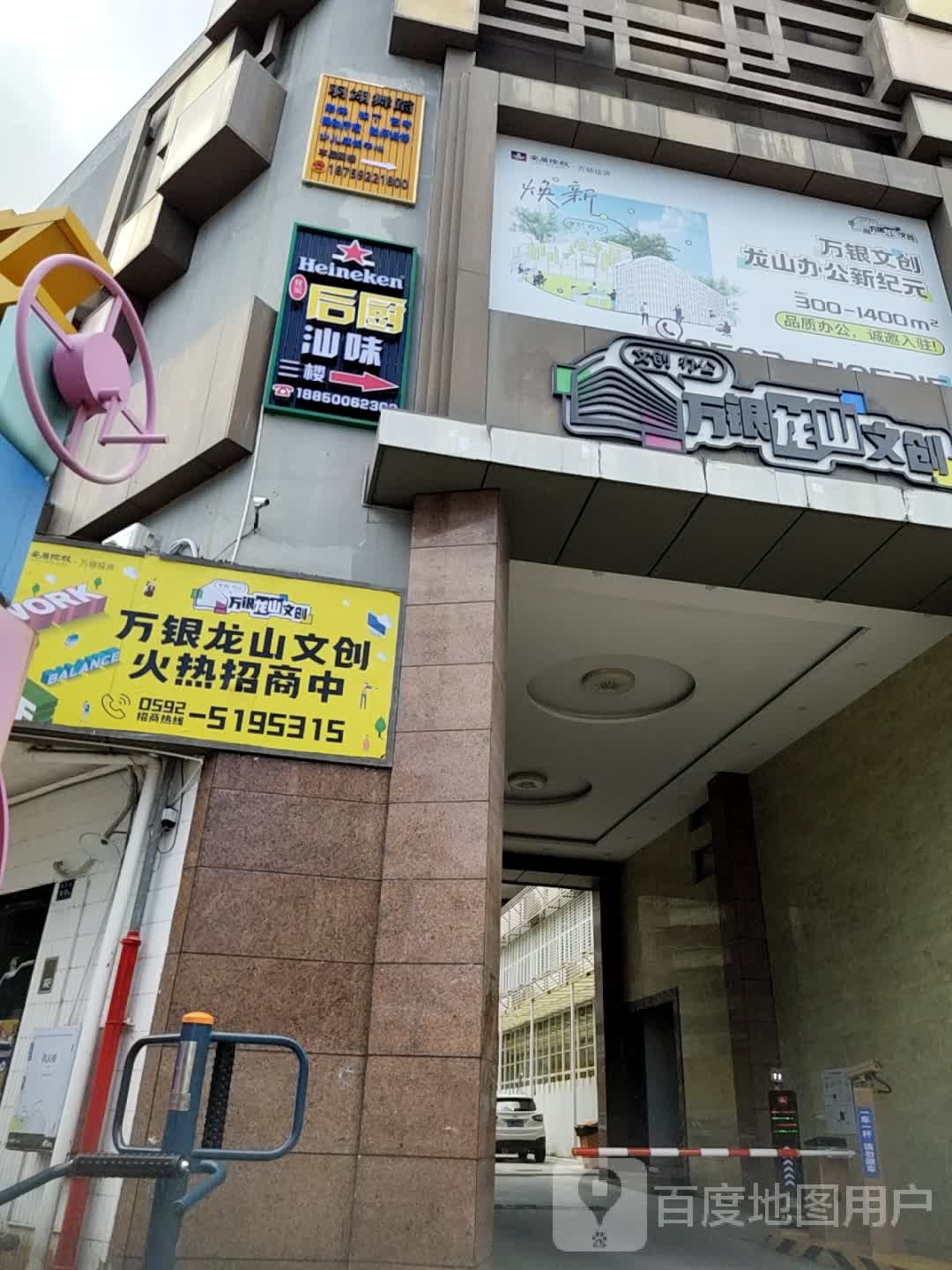 厦门市思明区福品味餐厅(万银龙山文创店)