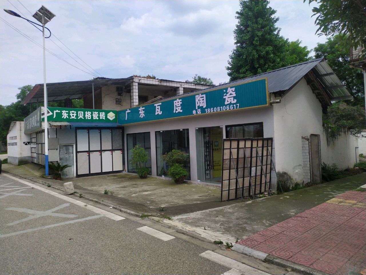 广东索菲亚陶瓷(师古店)
