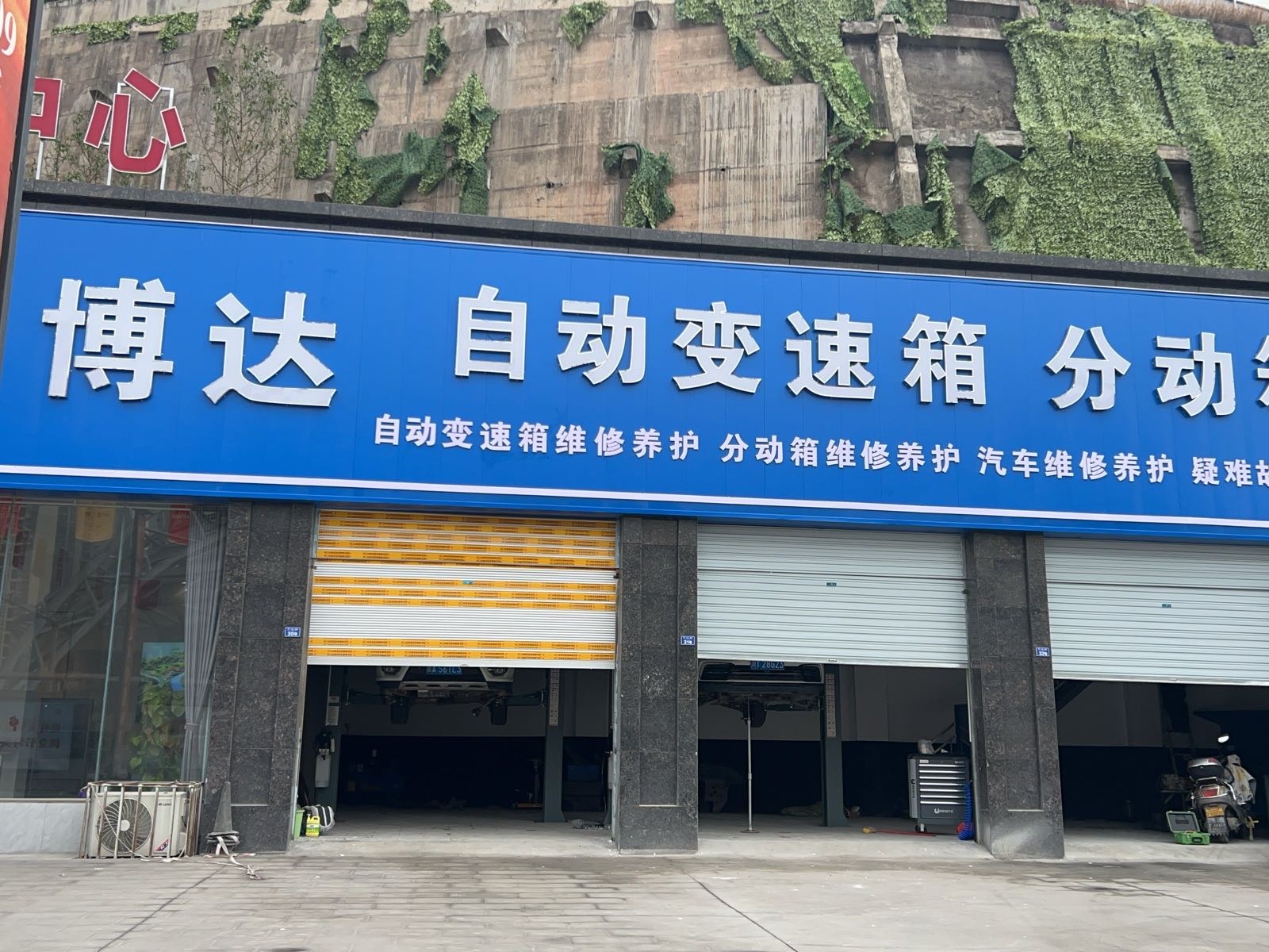 博达自动变速箱