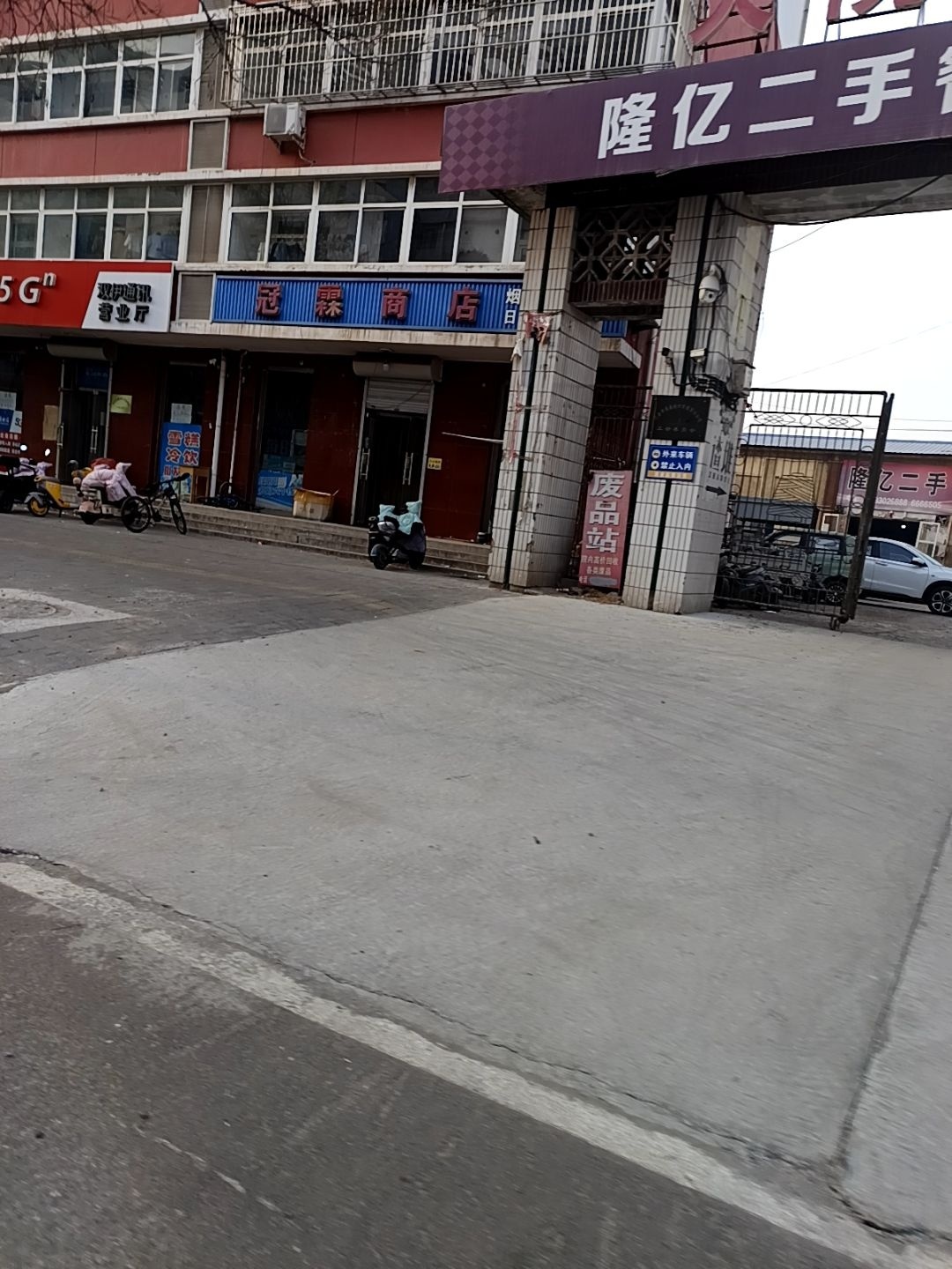 隆亿二手市场(迁安店)