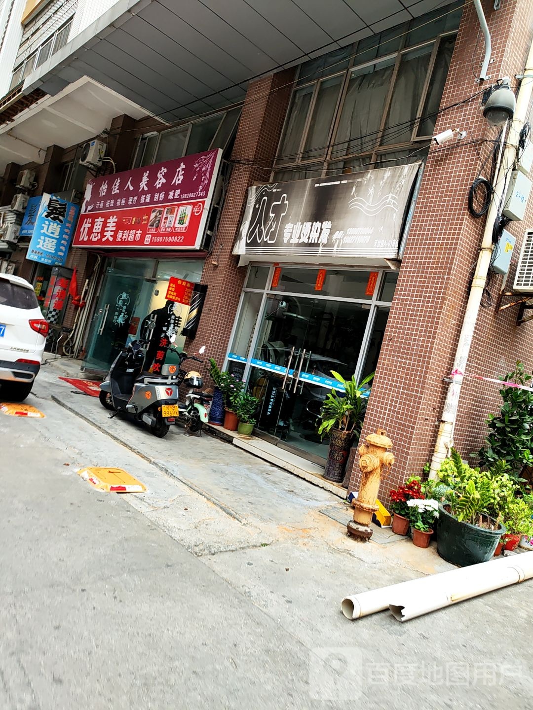 人才专业烫染发