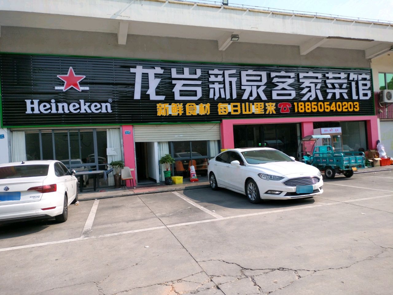 龙岩新泉客家菜馆