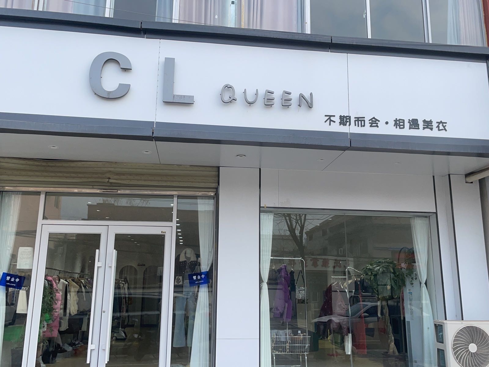 淮阳区CL QUEEN