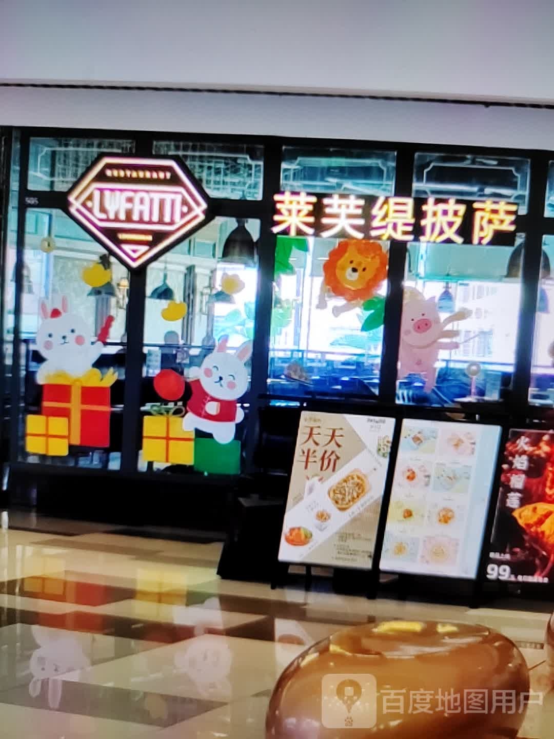 莱芙缇披萨(时代广场店)