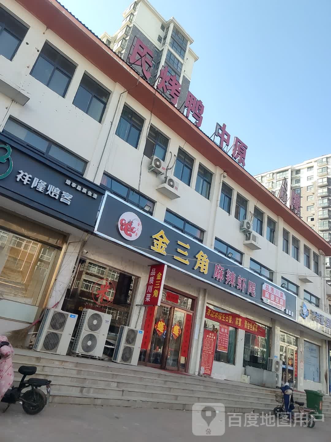 金三角麻辣虾尾旗舰店