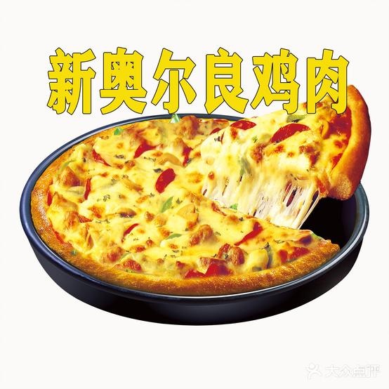 芝香满溢塔披萨店(万达店)