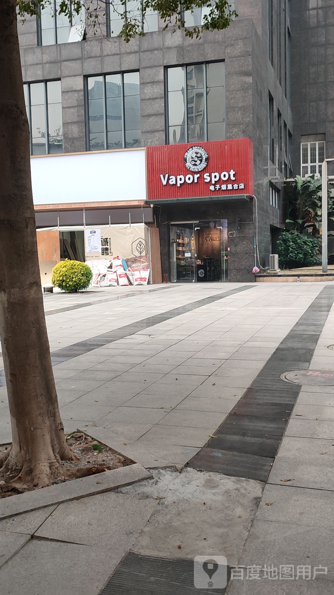 Vapor+spot电子烟集合店
