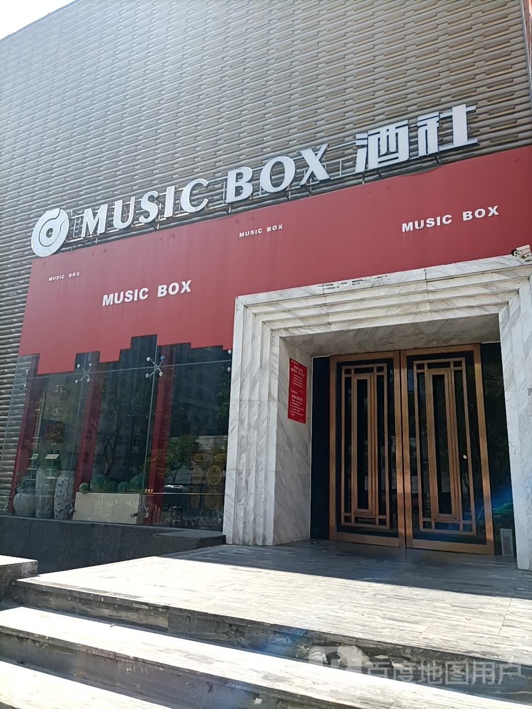 MUSIC BOX酒社(吉大店)