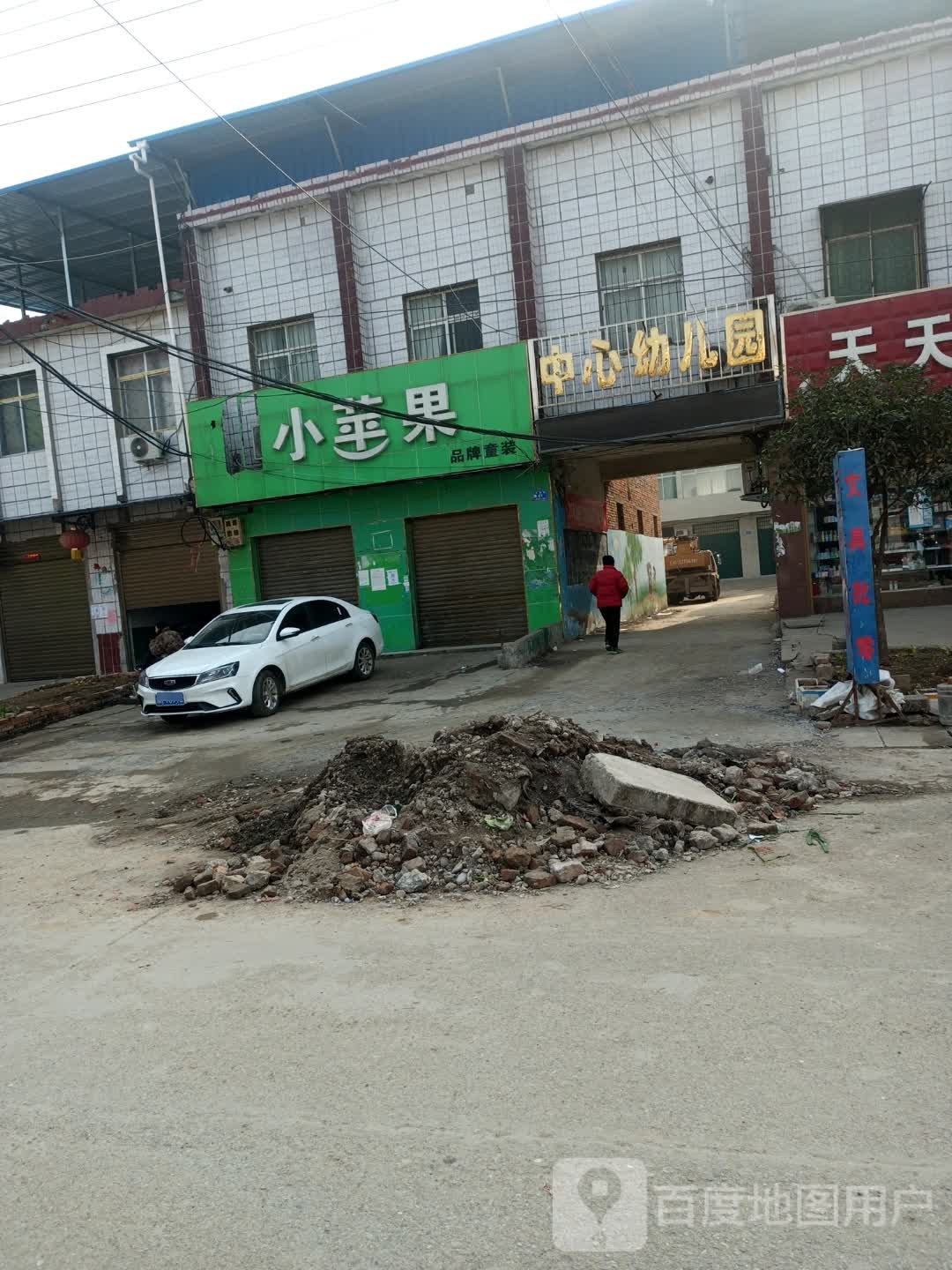 邓州市小苹果品牌童装(古镇路店)