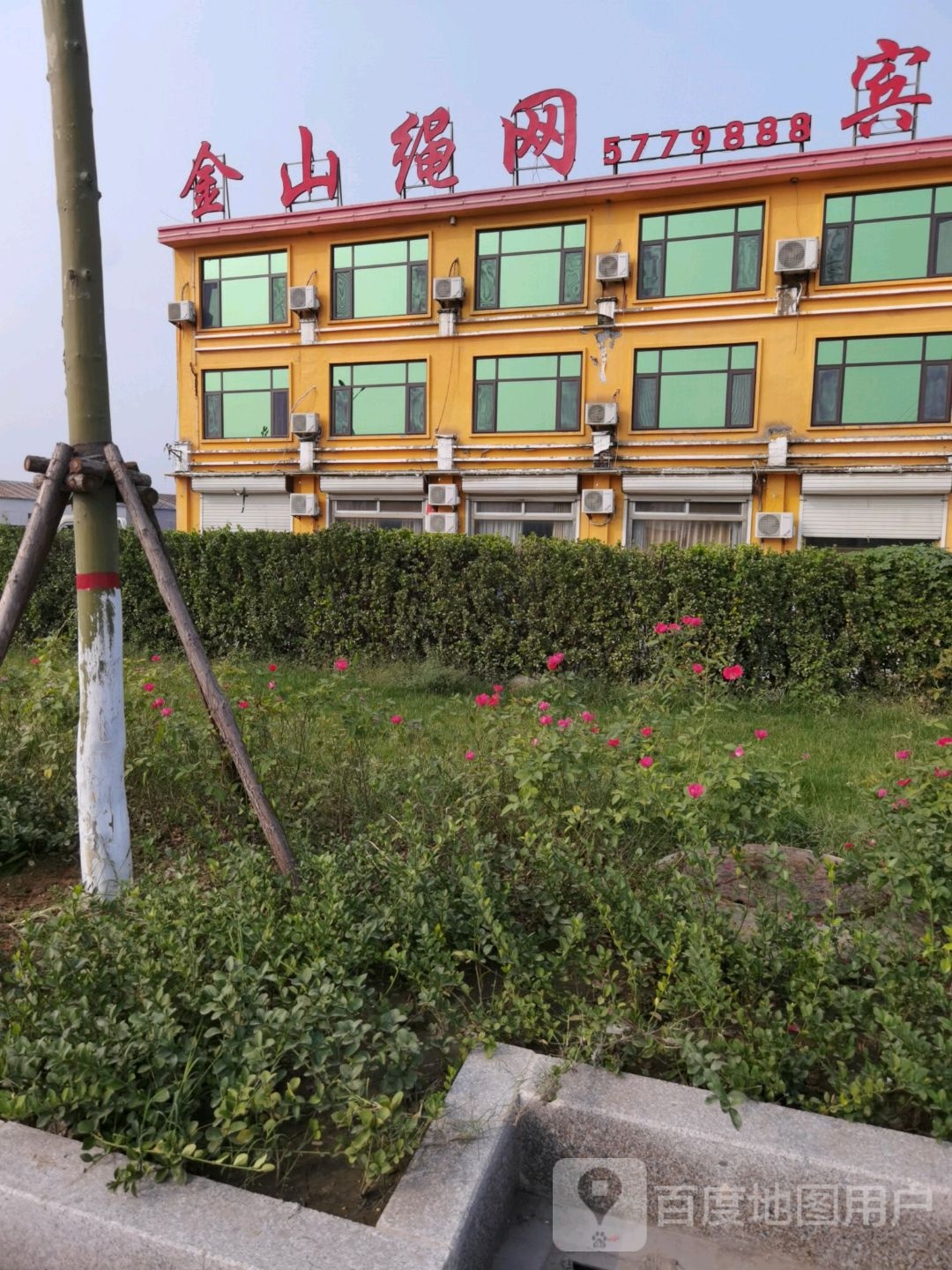 金山旅馆(恒迈路店)