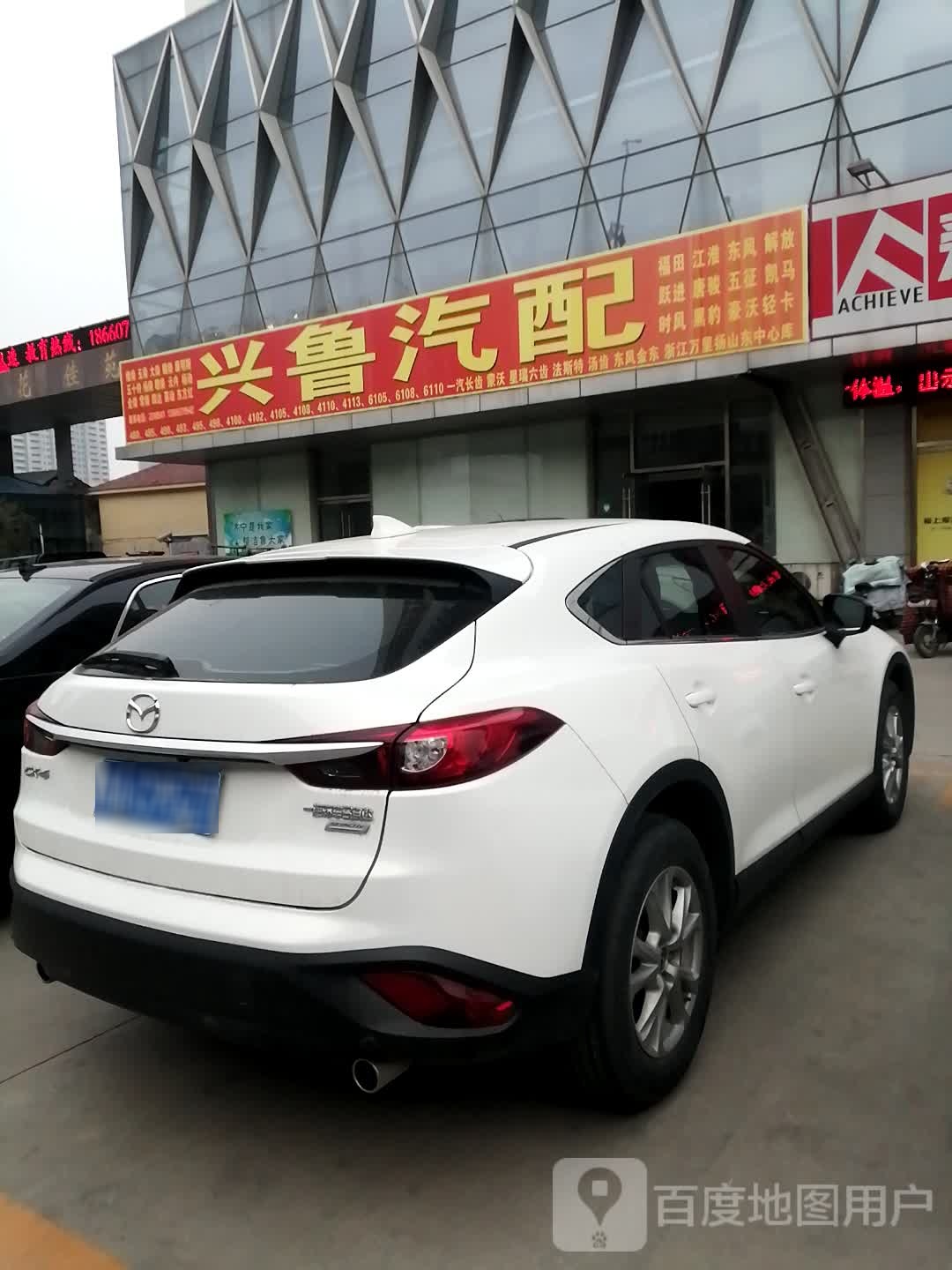 兴鲁汽配