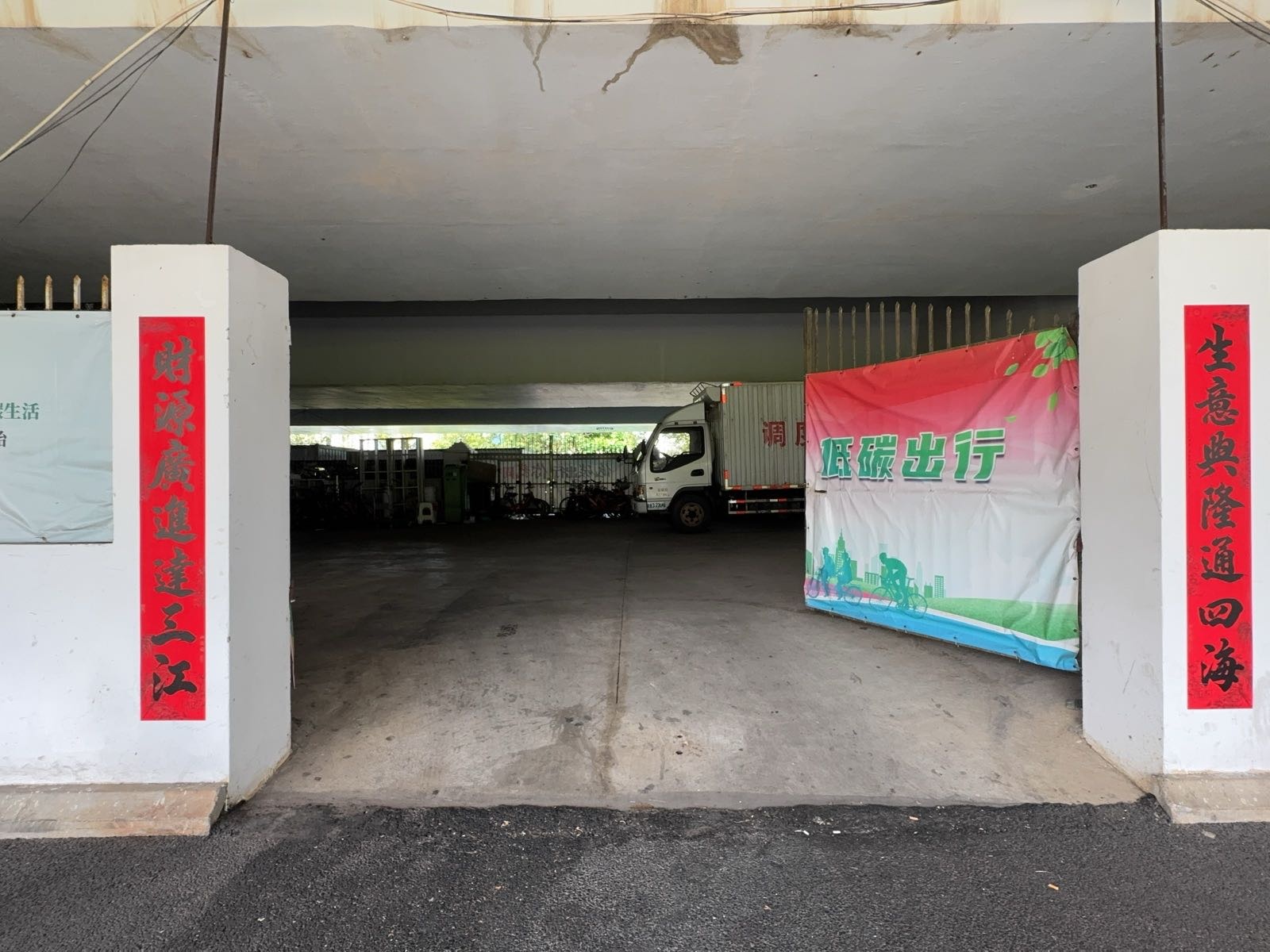 海口市公共自行车调度维修中心