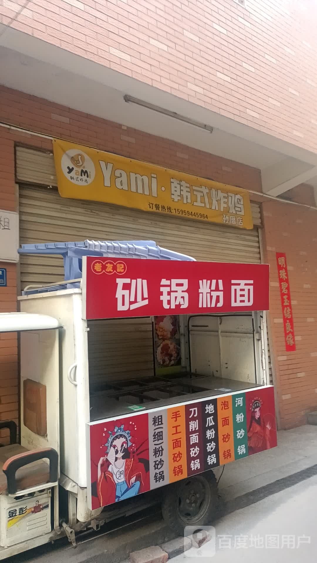 3A韩式炸鸡