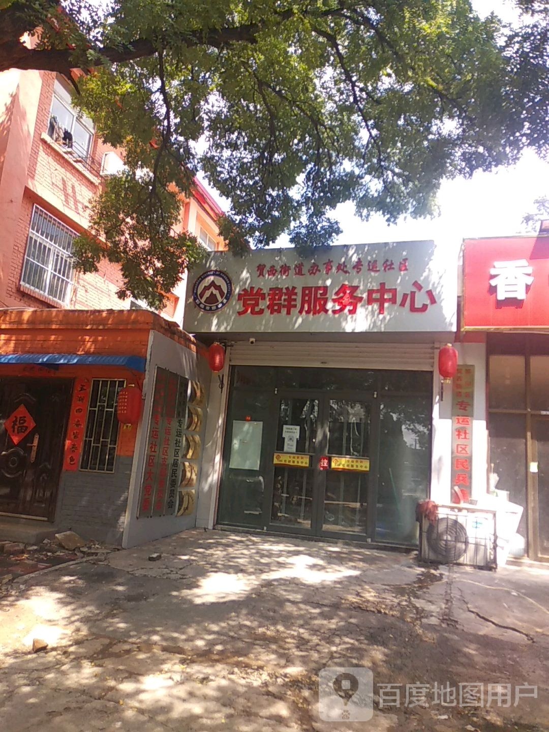 邯郸市邯山区浴新南大街渚河路小学西校区东北侧约140米