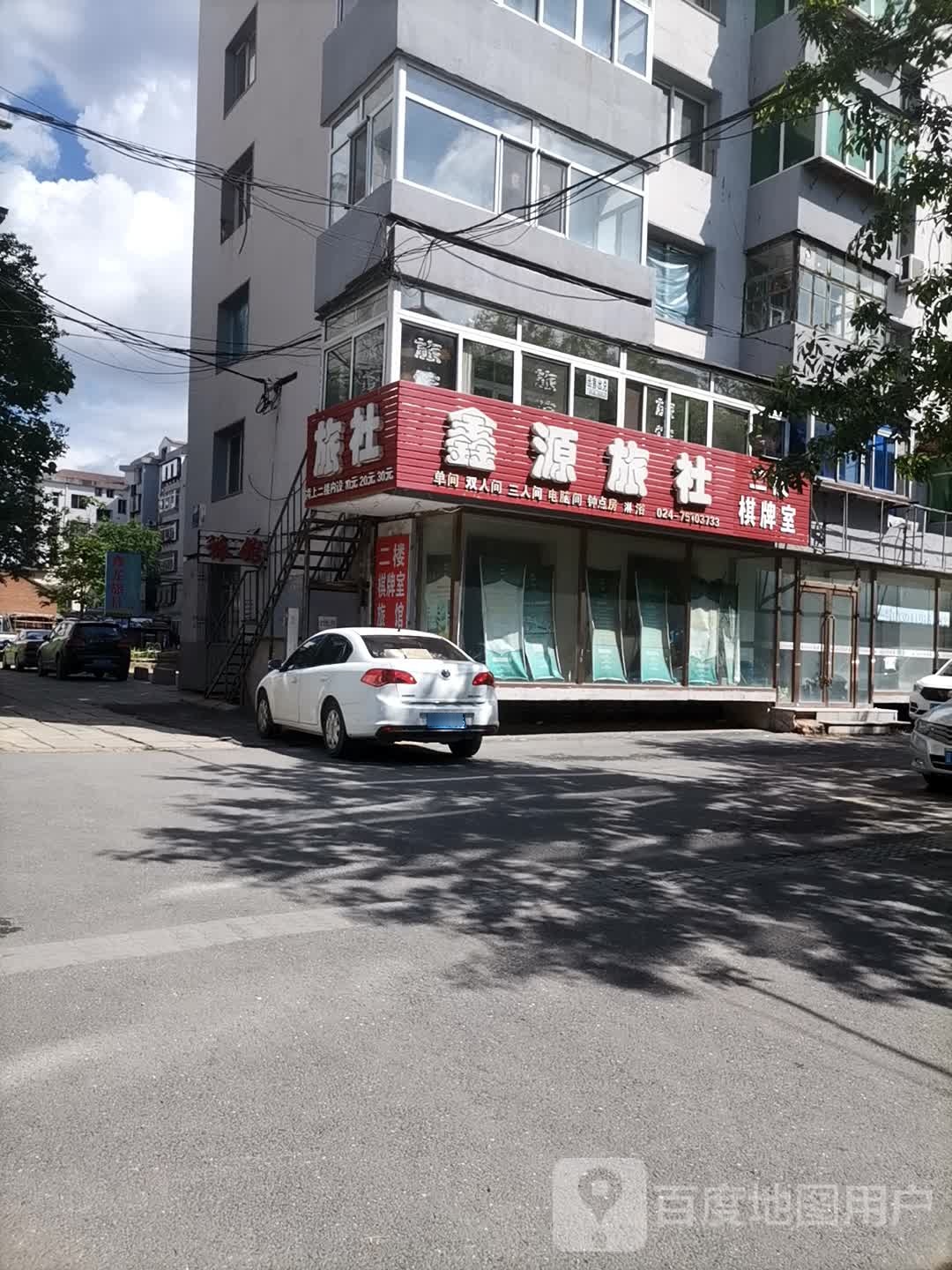 鑫源宾社(光荣街店)