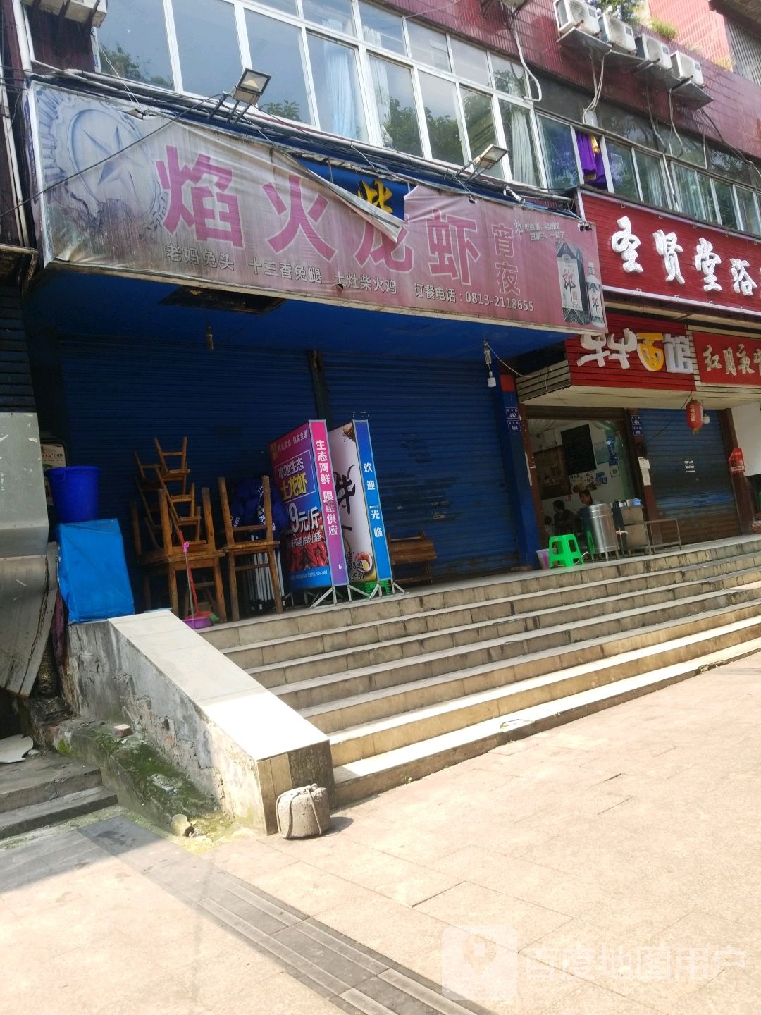 牛牛面管(同兴路店)