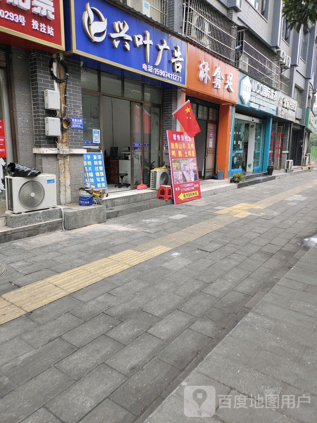 沐鑫足