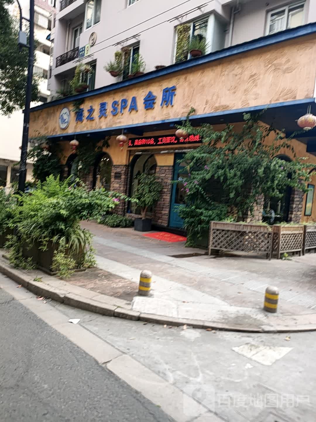 海之灵SPA会所(世贸时尚中心店))