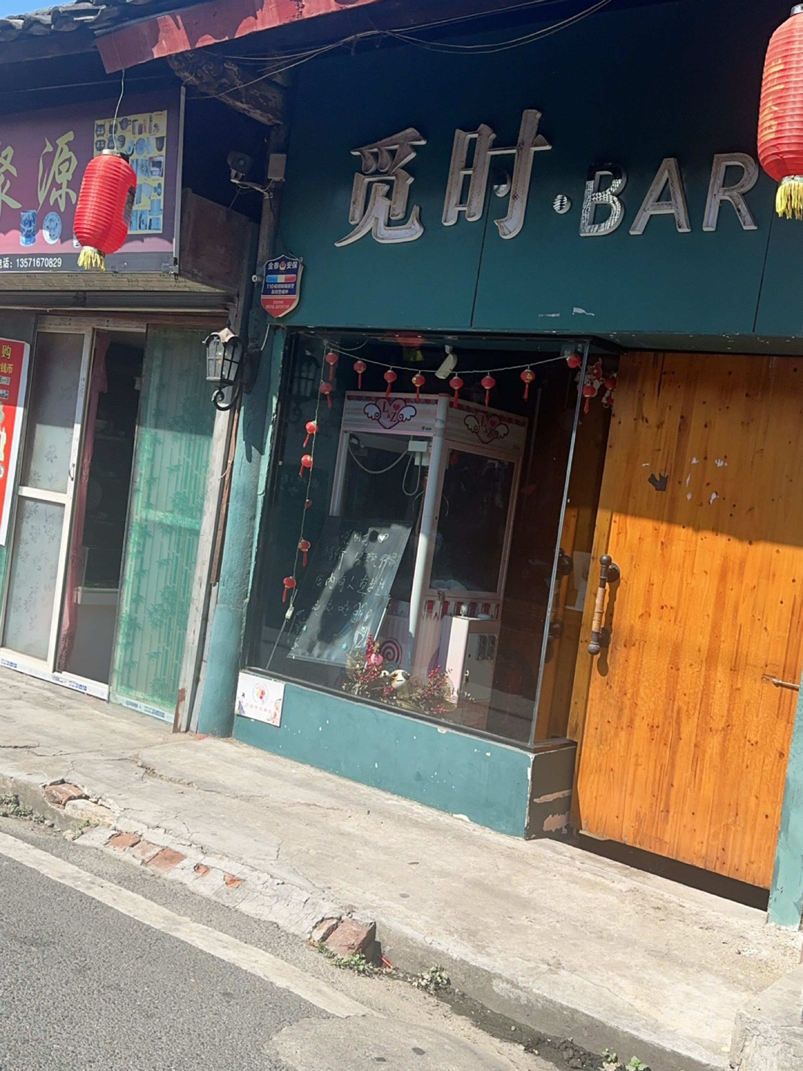觅时BAR