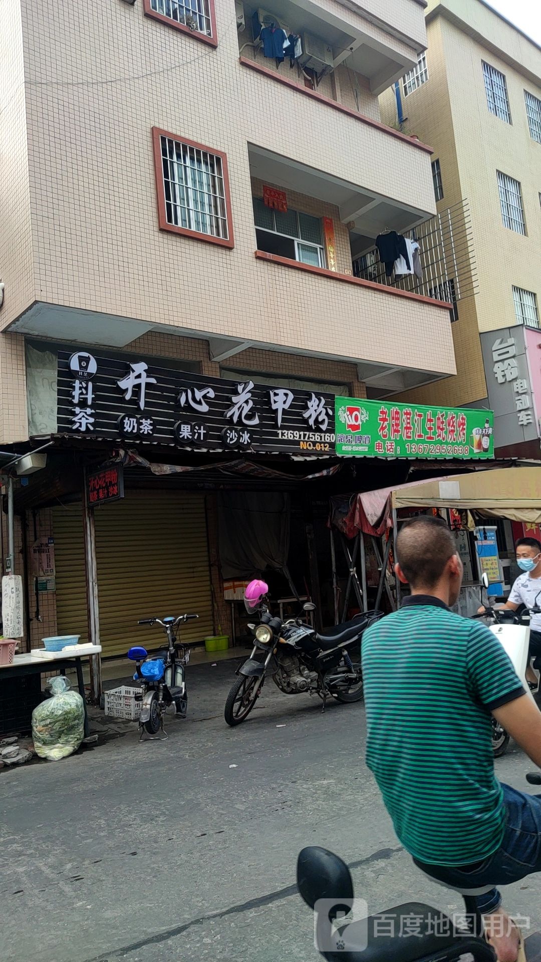 老牌生蚝烧烤(步岭一路店)