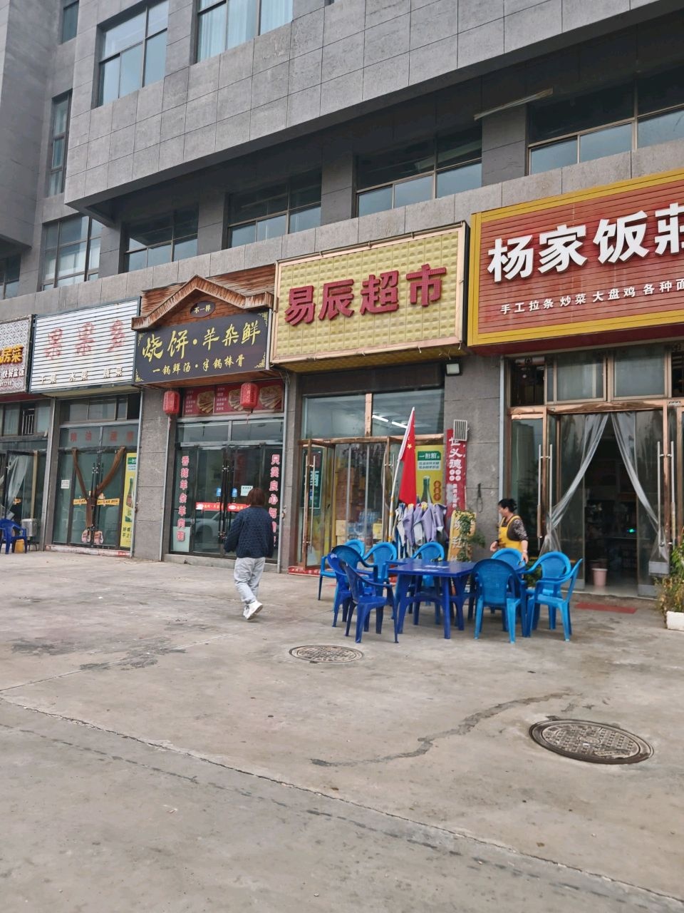 杨家饭庄(滨河东路店)