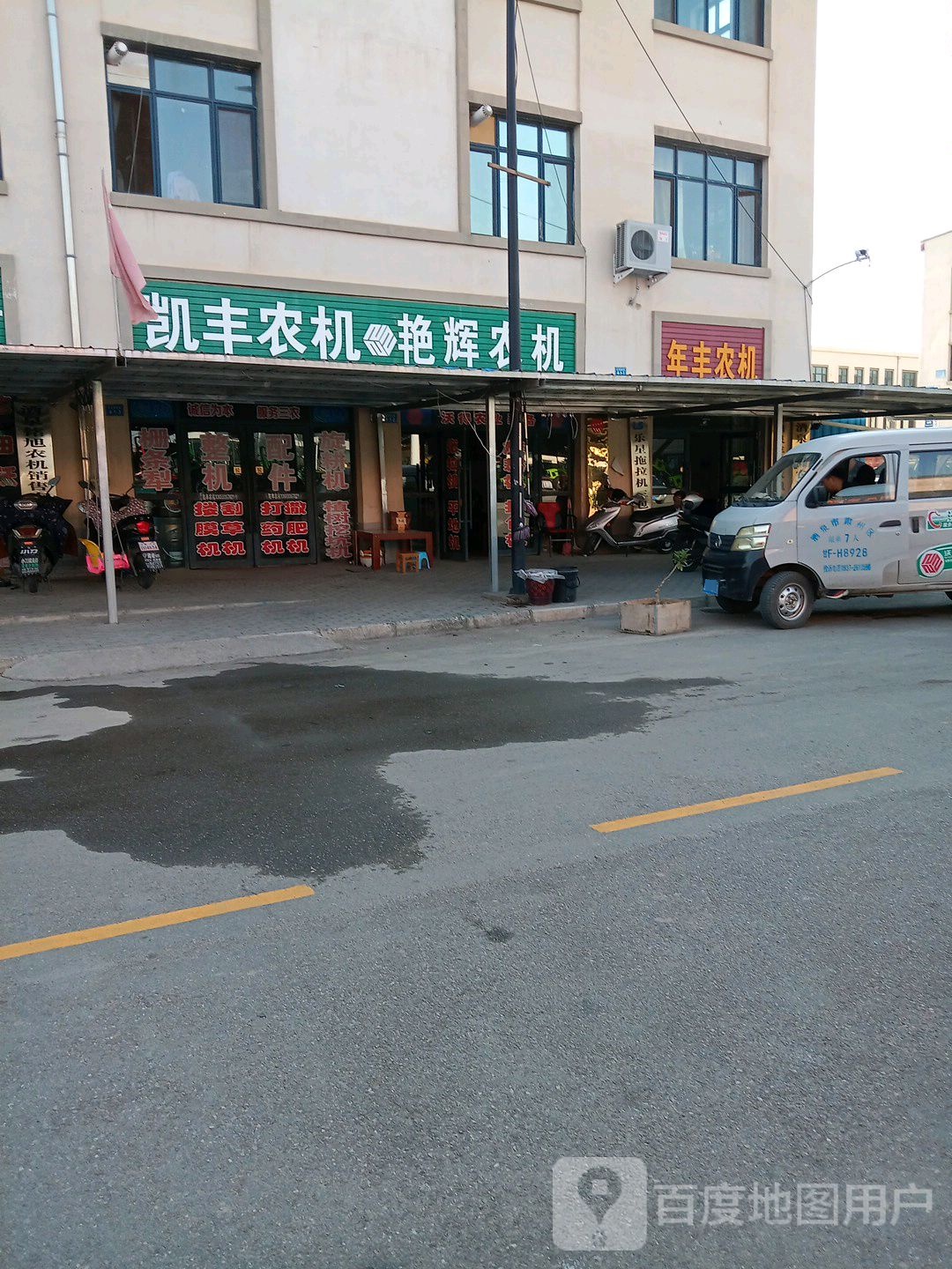 凯丰弄机