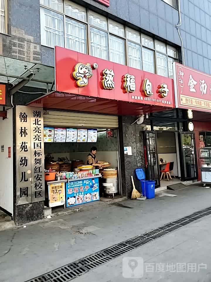 亮亮国际标准舞(红安校区)