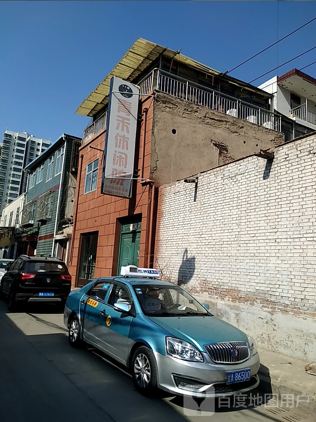 青禾闲步道院