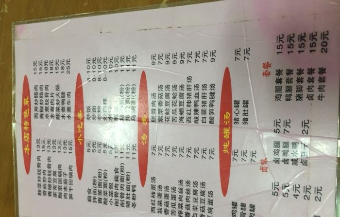 沙县特味小吃小炒