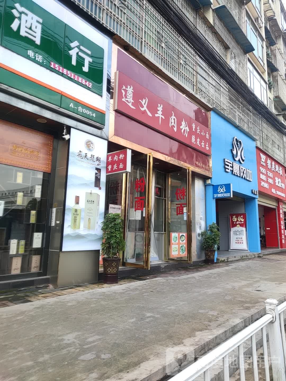 宇城网咖(宇晨店)