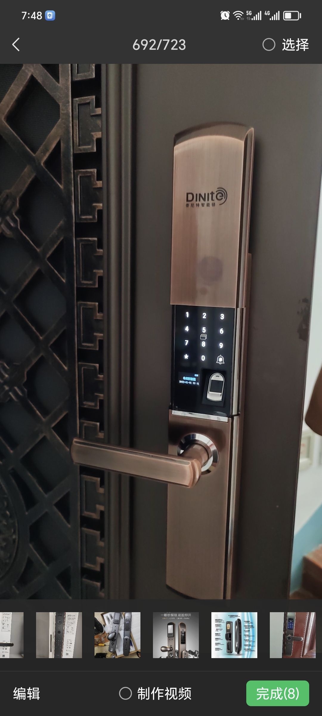 开锁换锁换指纹锁