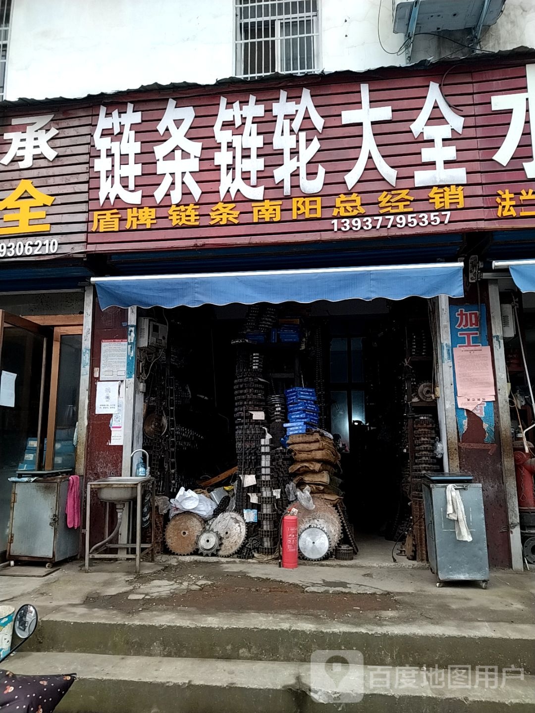 链条链轮大全(南阳店)